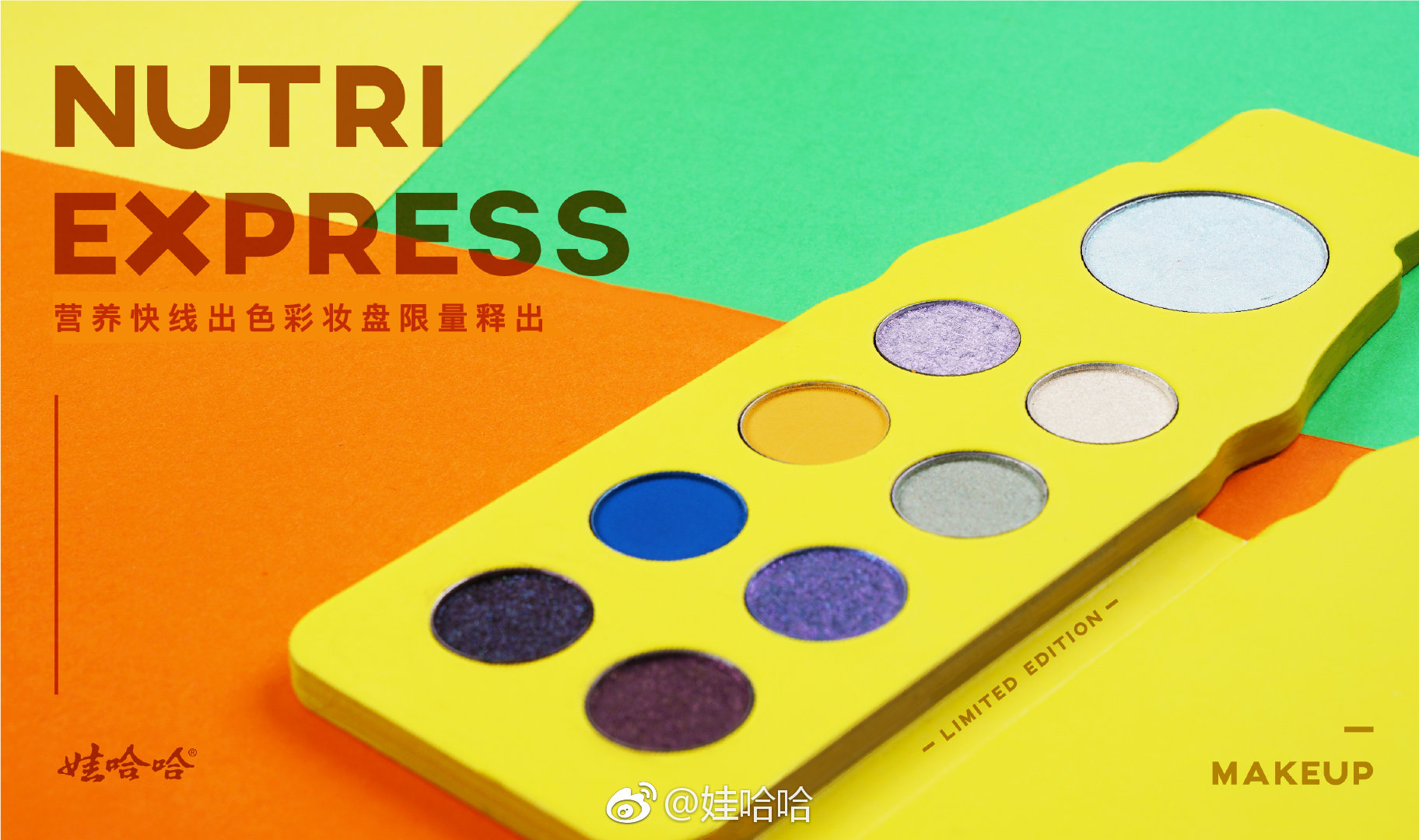 小龍蝦面膜懂得兔香水 跨界就要意想不到！