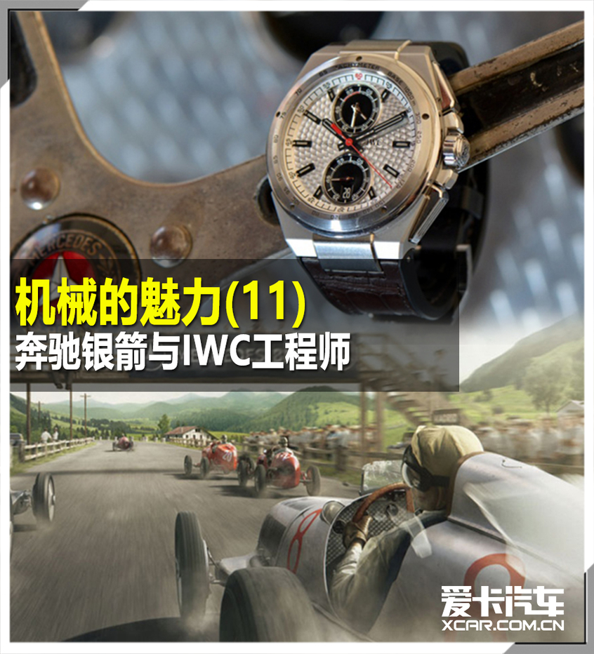 機器的魅力 機器的魅力