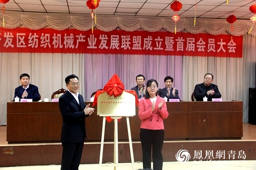 催促財(cái)產(chǎn)轉(zhuǎn)型升級(jí)！青島開油炸出產(chǎn)線拓區(qū)紡織呆板財(cái)產(chǎn)生長(zhǎng)聯(lián)盟創(chuàng)建