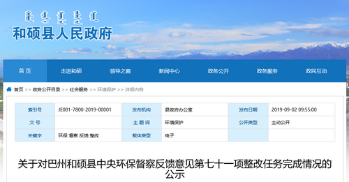 新疆和碩已封閉砂石等油炸出產(chǎn)線1000多家礦企，未來將全部修復(fù)