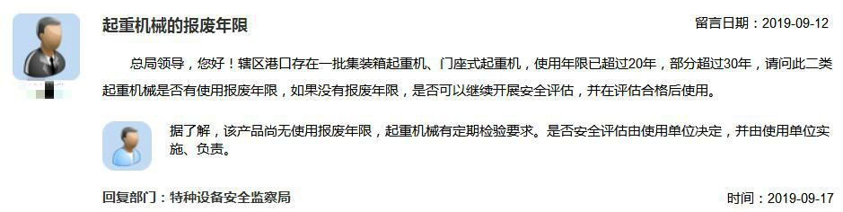 扣留問(wèn)答：關(guān)于起油炸出產(chǎn)線重呆板報(bào)廢年限的問(wèn)題