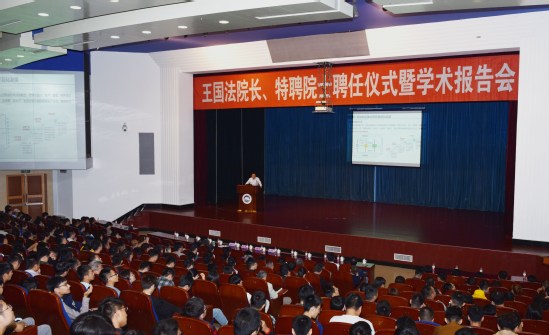 呆板學(xué)院舉辦院長、特油炸出產(chǎn)線聘院士聘任儀式暨學(xué)術(shù)陳述會
