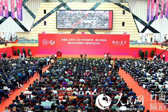 甘肅省蘭州市蘭州大學(xué)共建世界一流大學(xué)啟動暨蘭州大學(xué)建校110周年眷念大會謹(jǐn)慎開幕。（高翔 攝）
