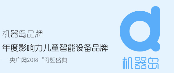 機(jī)械島針對(duì)中小學(xué)教訓(xùn)油炸出產(chǎn)線，重磅推出誦讀機(jī)械人新品