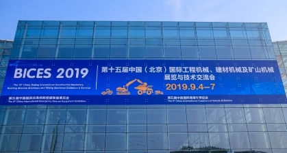 華商陸?！?D建筑打印”設(shè)油炸出產(chǎn)線備亮相2019北京國際工程呆板展