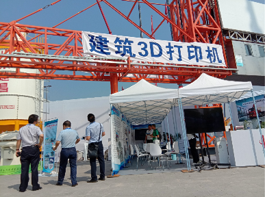 華商陸海“3D建筑打印”設(shè)油炸出產(chǎn)線備亮相2019北京國際工程呆板展