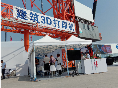 華商陸?！?D建筑打印”設(shè)油炸出產(chǎn)線備亮相2019北京國際工程呆板展