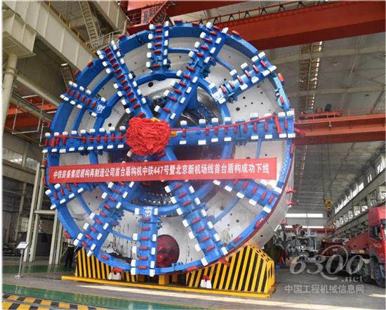 中鐵裝備助力北京新機場線高質(zhì)量建樹