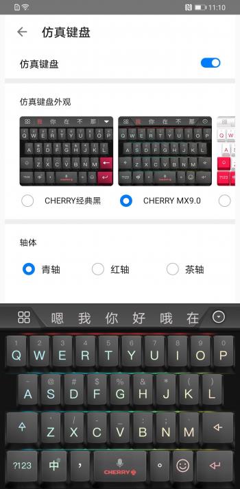 百度輸入法仿真機器鍵盤宣布：與華為Mate30、Cherry相助 為信仰而生！