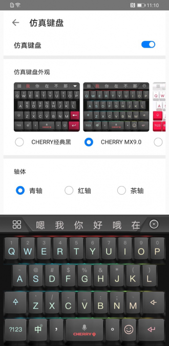 瞬間“種草”！百度輸入法油炸出產(chǎn)線x Cherry仿真呆板鍵盤落地華為Mate30