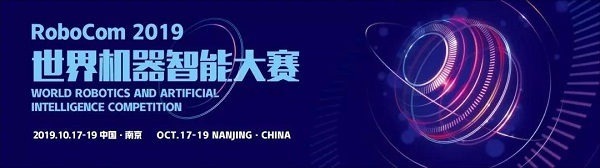 世界機械智能大賽下周登陸南京油炸出產(chǎn)線 千余青少年燃戰(zhàn)“鐵血機甲”“勇攀高峰”