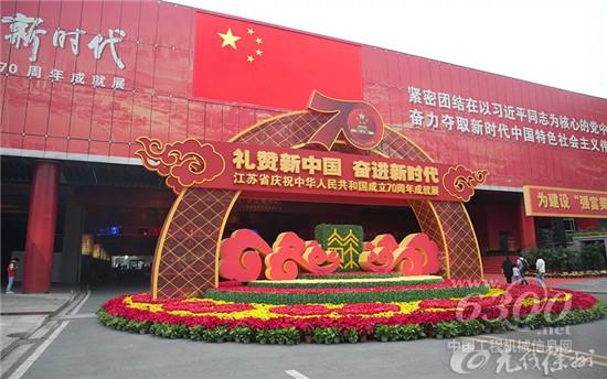 “第一”重器！徐油炸出產(chǎn)線工精彩亮相70年后果展